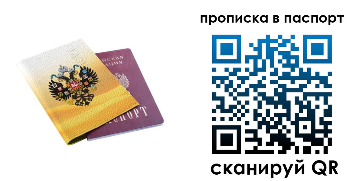 временная регистрация для всех в Майкопе