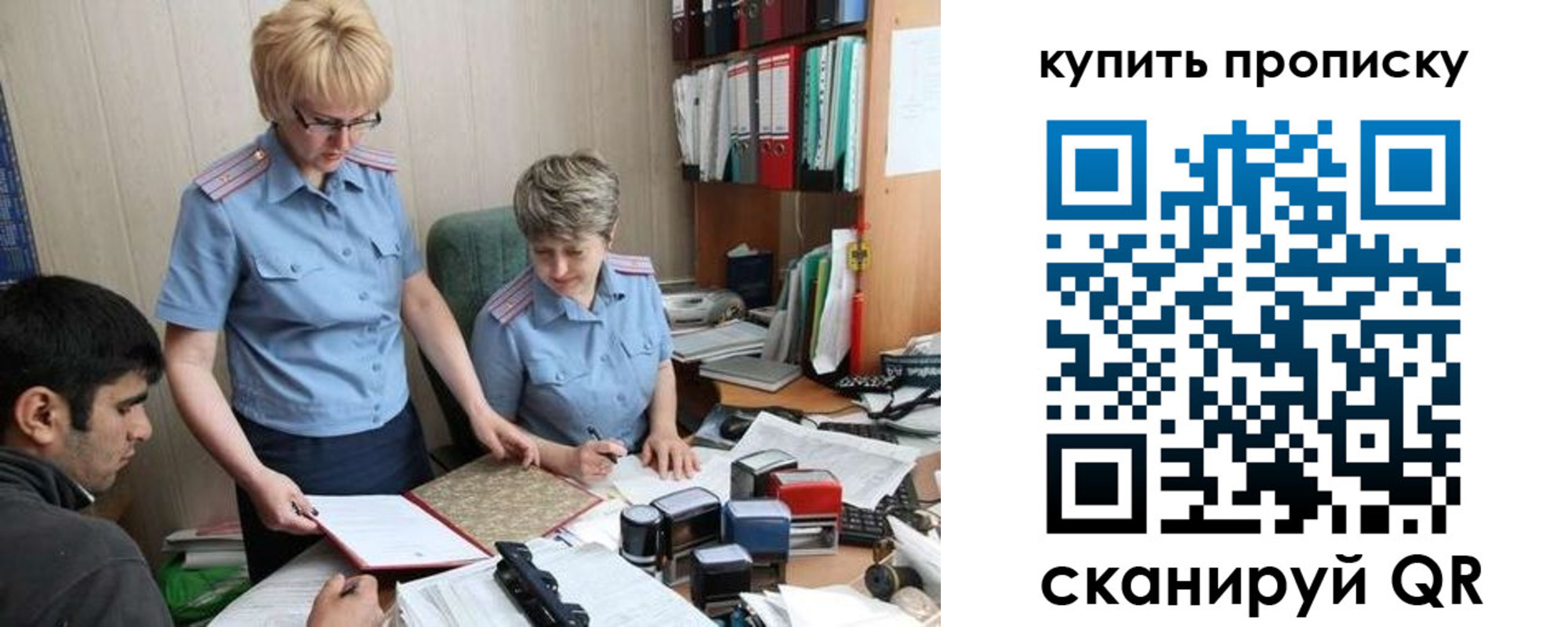 прописка для школы в Майкопе