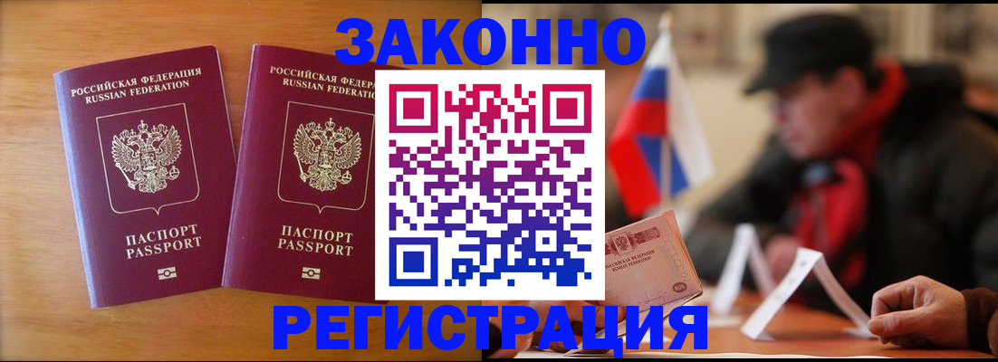 прописка для школы в Майкопе