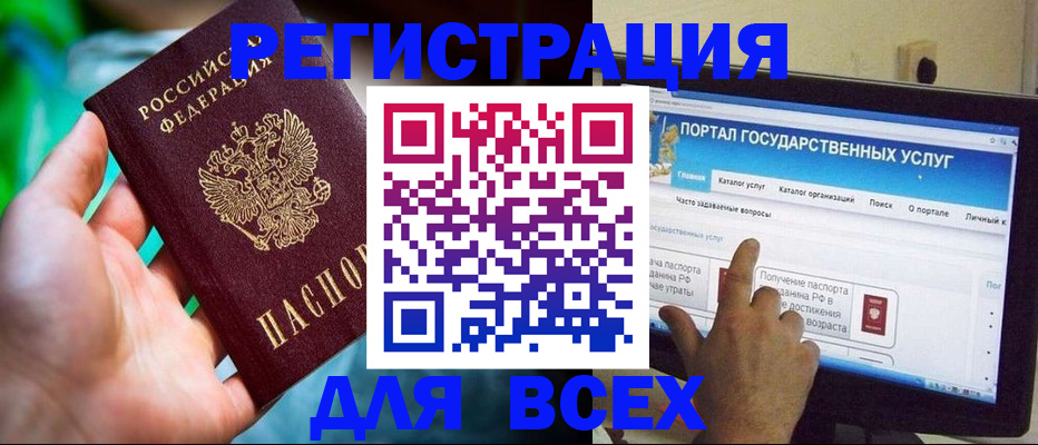 регистрация в Майкопе