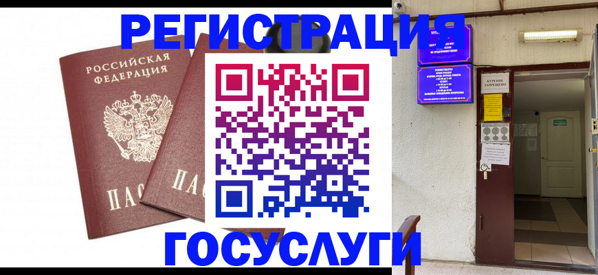 временная регистрация адрес в Майкопе