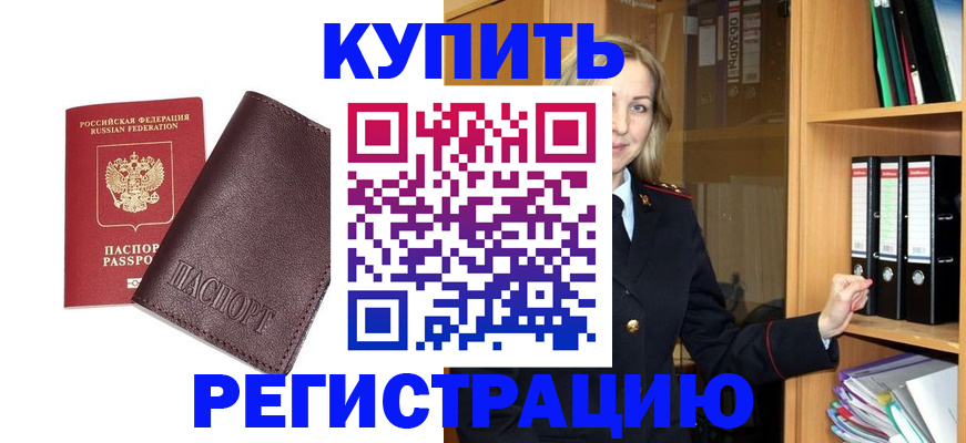 регистрация в Майкопе