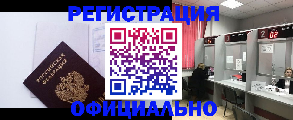 регистрация для школы в Майкопе