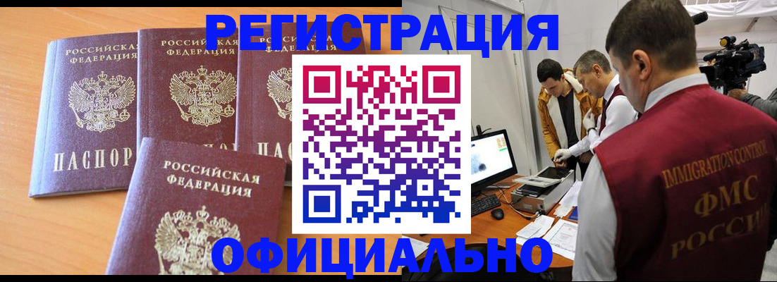 где прописаться в Майкопе