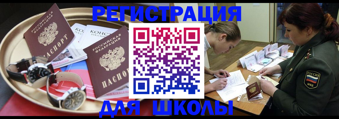 миграционный учет в Майкопе