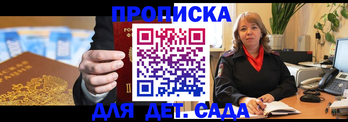 временная регистрация надежно в Майкопе