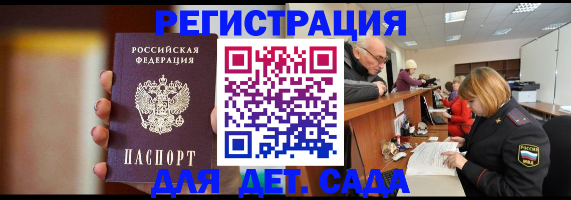 временная регистрация 2025 в Майкопе